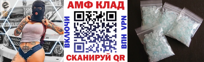 Amphetamine Розовый Калининск