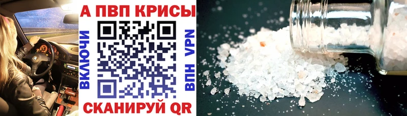 A-PVP Crystall  Калининск 