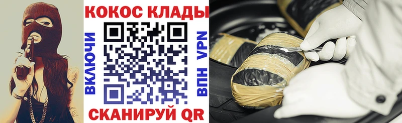 Кокаин 97%  Калининск 