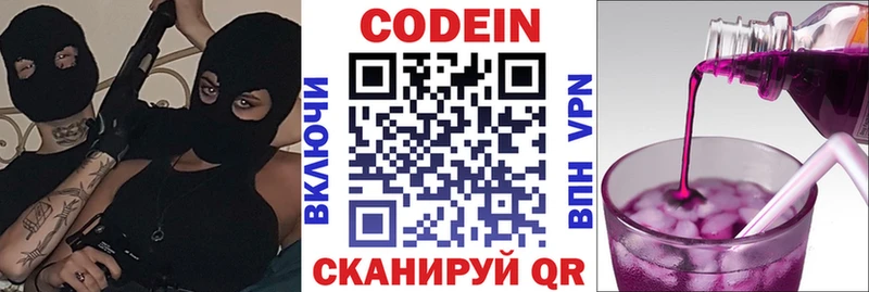 Кодеиновый сироп Lean напиток Lean (лин)  сколько стоит  Калининск 