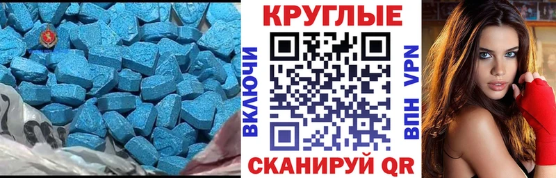 Экстази 280 MDMA  Калининск 