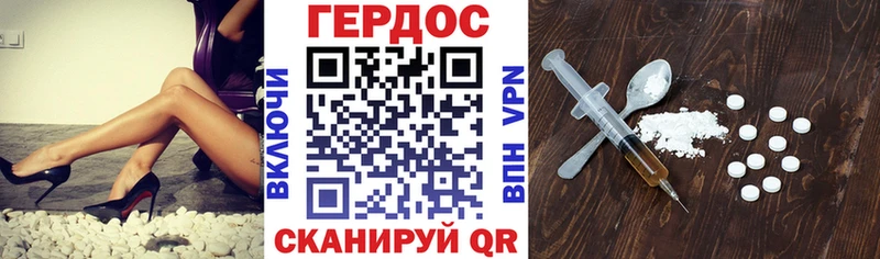 Героин герыч Калининск