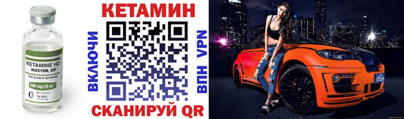 КЕТАМИН VHQ  Калининск 